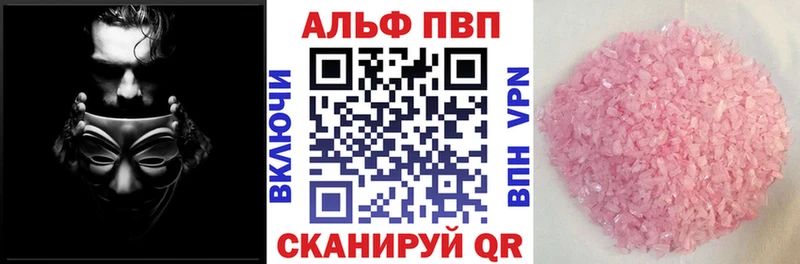 как найти закладки  Алзамай  Alpha PVP кристаллы 