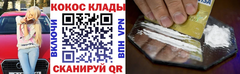 КОКАИН VHQ  kraken рабочий сайт  Алзамай 