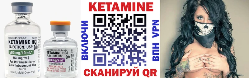 КЕТАМИН VHQ  закладка  Алзамай 